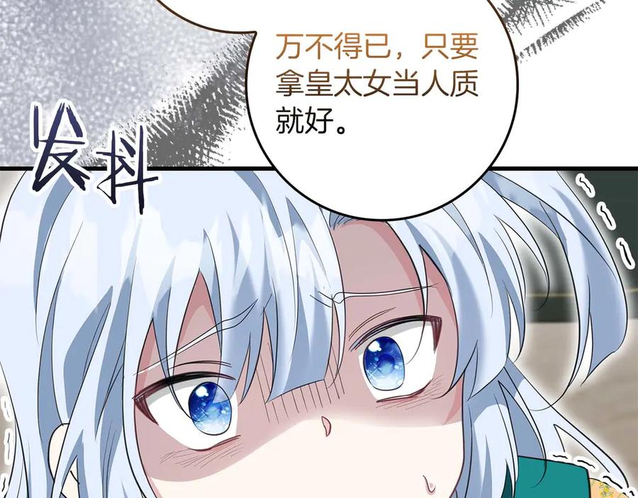 《伯爵大人夜未眠》第62话 兄弟之情就此做了结吧 第151页