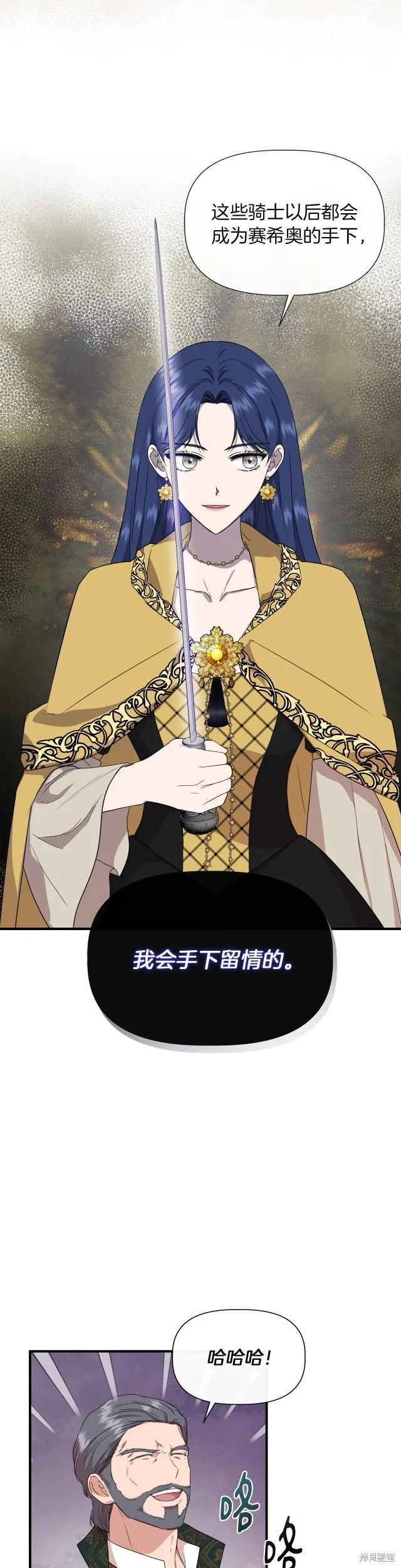 我不再是灰姑娘 第62话 第18页