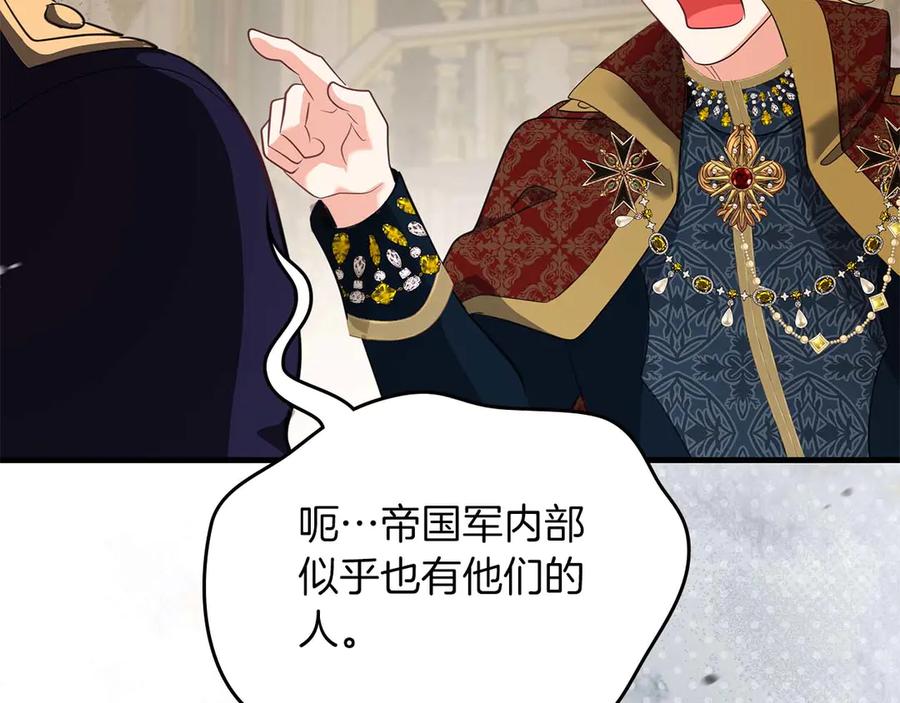 《伯爵大人夜未眠》第62话 兄弟之情就此做了结吧 第134页