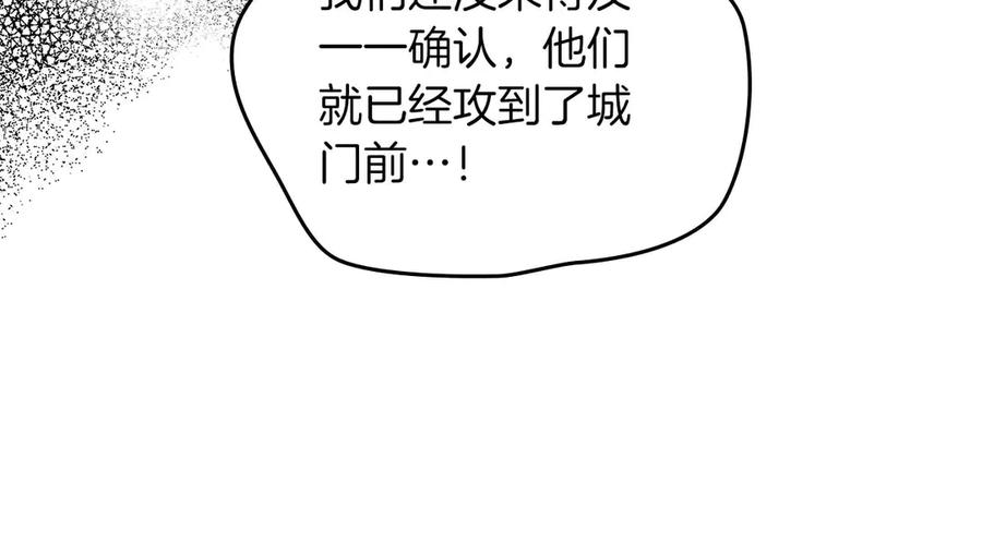 《伯爵大人夜未眠》第62话 兄弟之情就此做了结吧 第131页