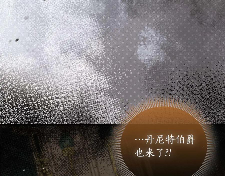 《伯爵大人夜未眠》第62话 兄弟之情就此做了结吧 第138页