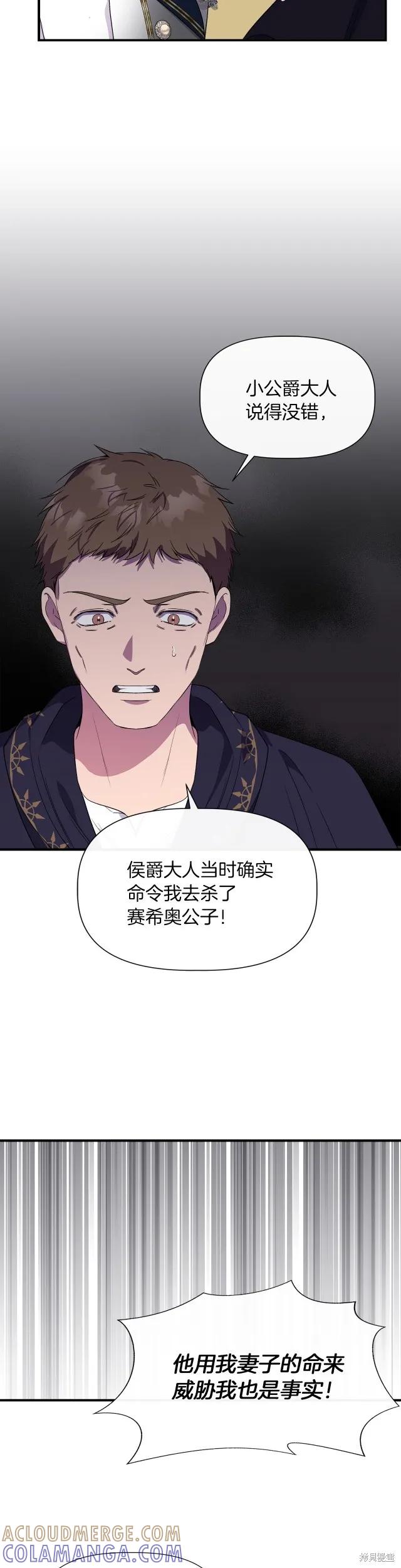 我不再是灰姑娘 第63话 第19页