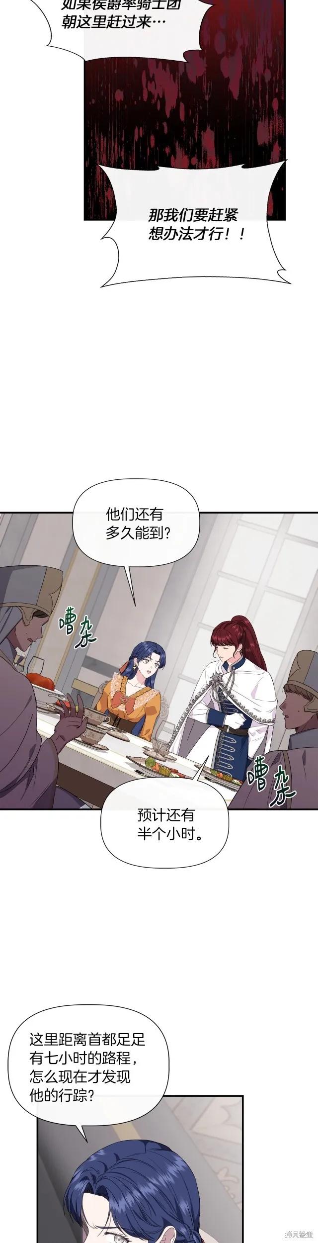 我不再是灰姑娘 第63话 第2页