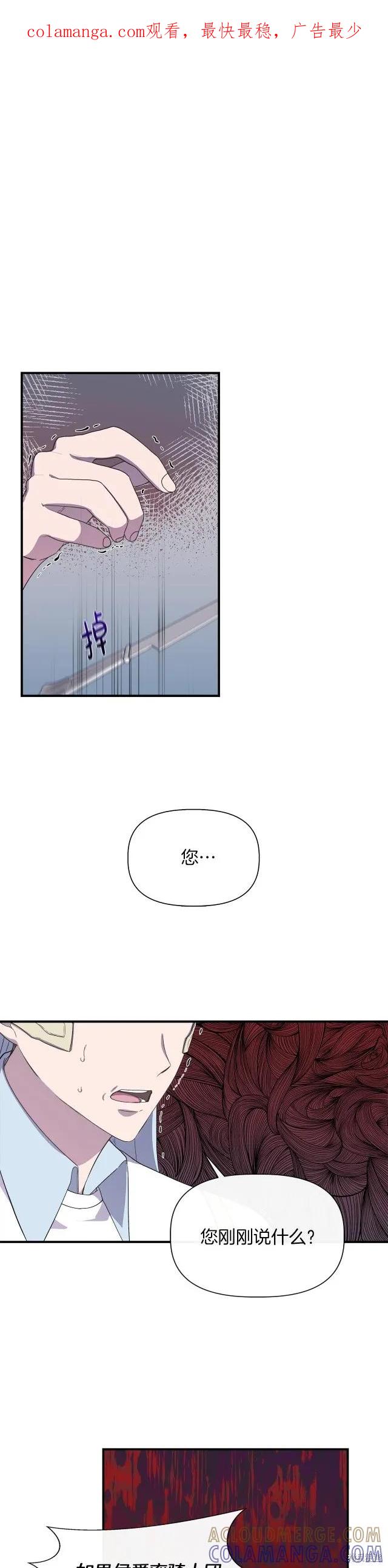 我不再是灰姑娘 第63话 第1页