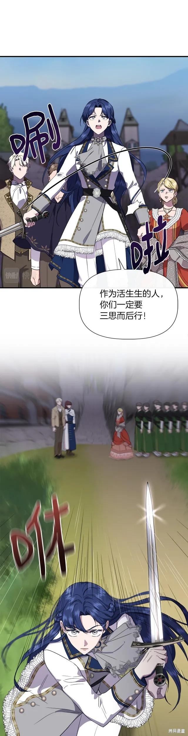 我不再是灰姑娘 第63话 第22页