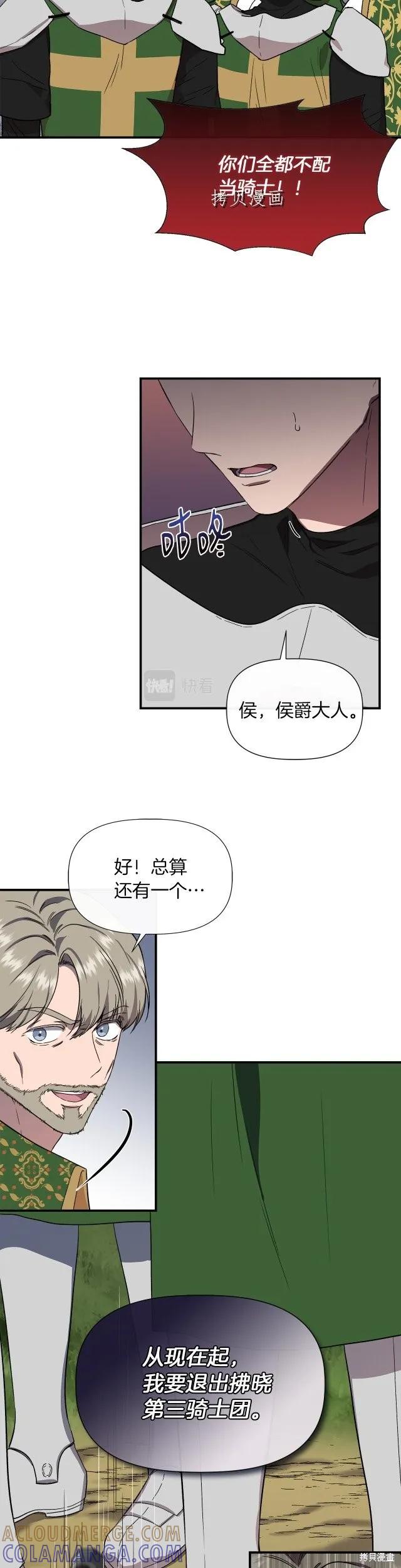 我不再是灰姑娘 第64话 第7页