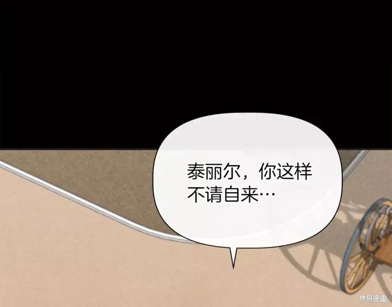 我不再是灰姑娘 第65话 第152页