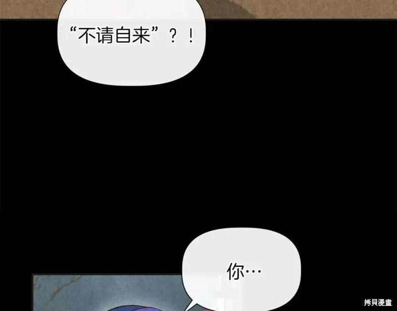 我不再是灰姑娘 第65话 第154页