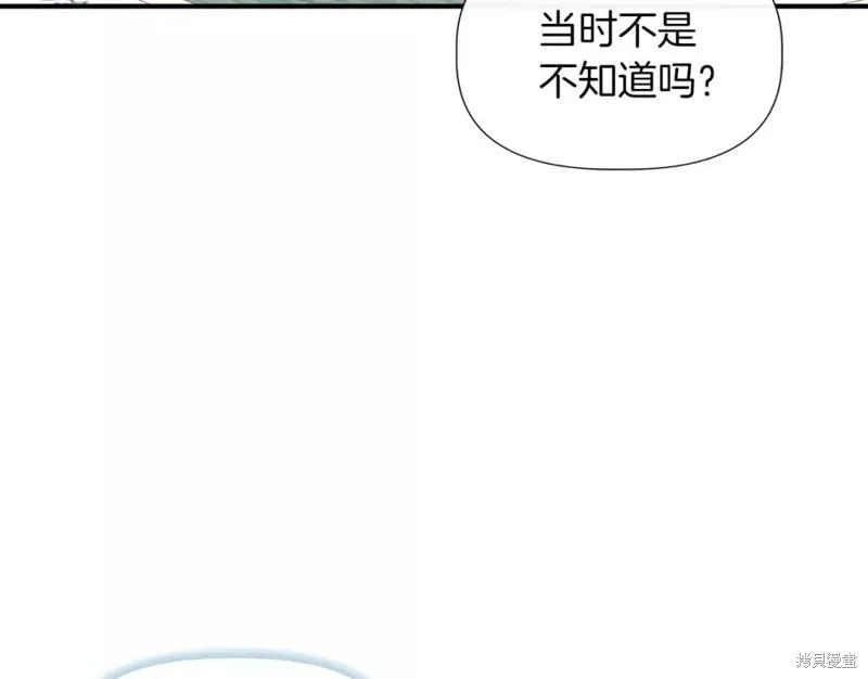 我不再是灰姑娘 第65话 第122页