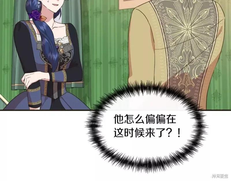 我不再是灰姑娘 第65话 第142页