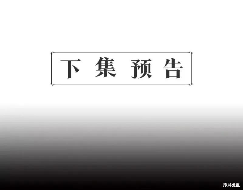 我不再是灰姑娘 第65话 第151页