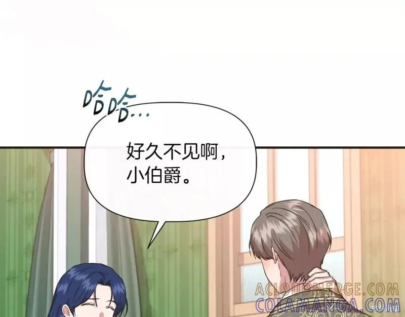 我不再是灰姑娘 第65话 第141页