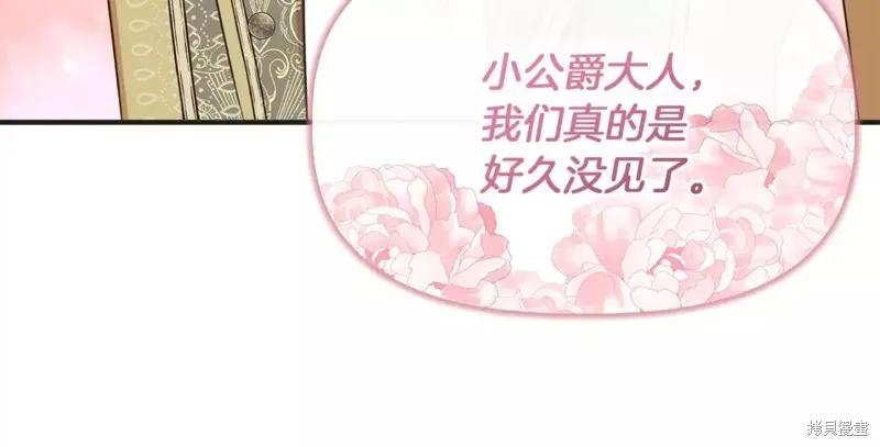 我不再是灰姑娘 第65话 第146页