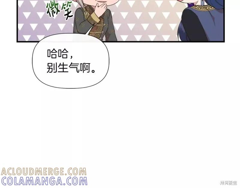 我不再是灰姑娘 第65话 第97页