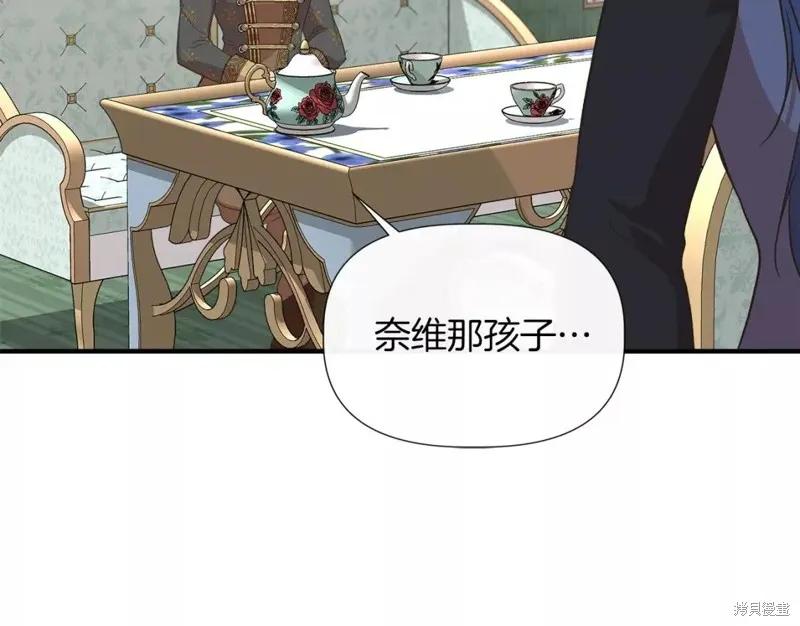 我不再是灰姑娘 第65话 第111页