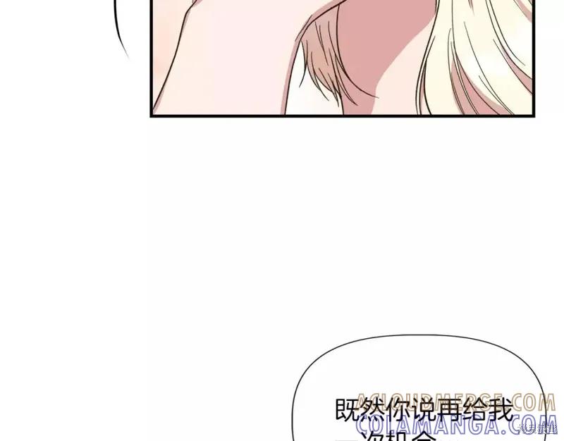 我不再是灰姑娘 第65话 第49页
