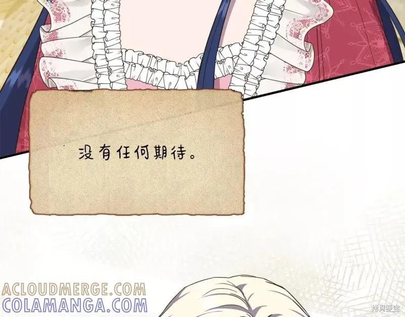 我不再是灰姑娘 第65话 第25页
