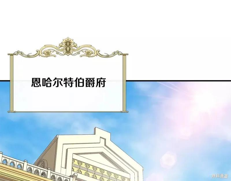 我不再是灰姑娘 第65话 第68页