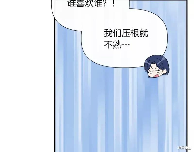 我不再是灰姑娘 第65话 第118页