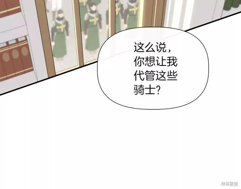 我不再是灰姑娘 第65话 第71页