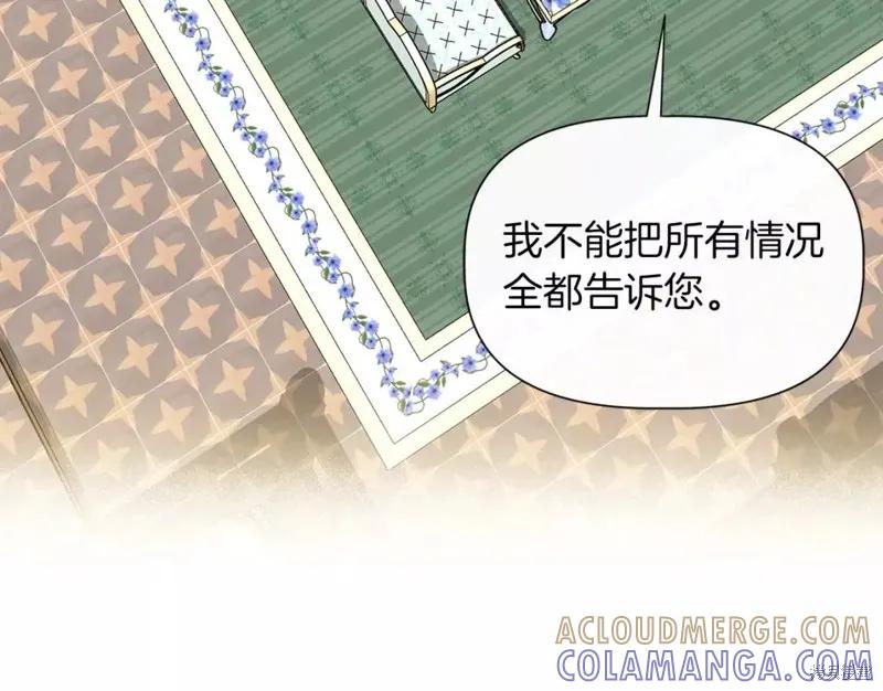 我不再是灰姑娘 第65话 第89页
