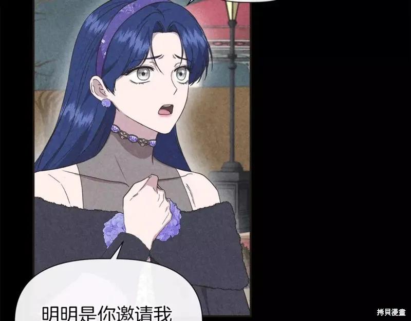 我不再是灰姑娘 第65话 第155页