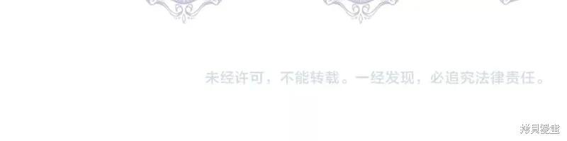 我不再是灰姑娘 第65话 第150页
