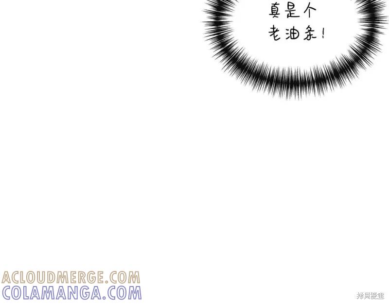 我不再是灰姑娘 第65话 第77页