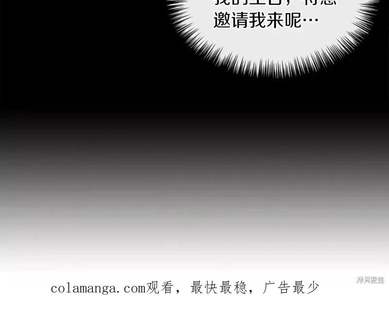 我不再是灰姑娘 第65话 第159页