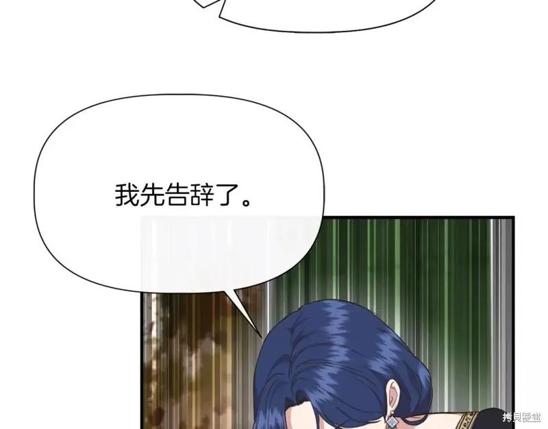 我不再是灰姑娘 第65话 第107页