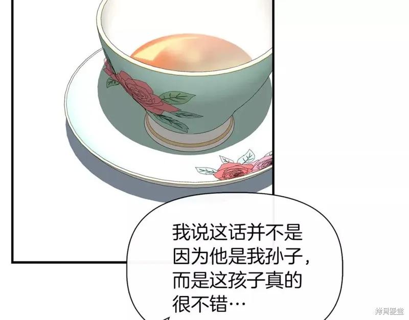 我不再是灰姑娘 第65话 第106页