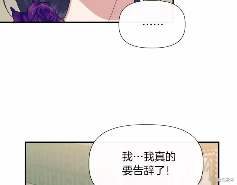 我不再是灰姑娘 第65话 第128页