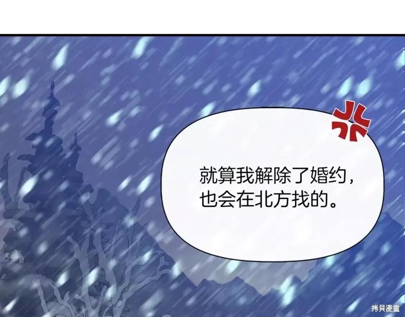 我不再是灰姑娘 第65话 第102页