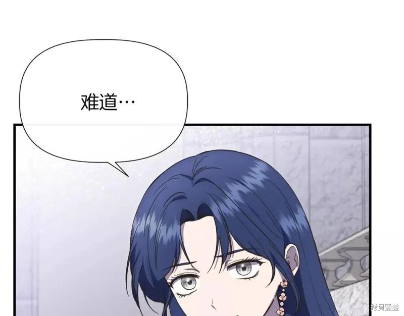 我不再是灰姑娘 第65话 第42页