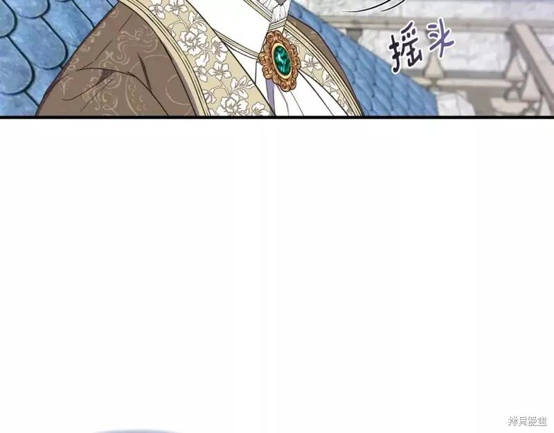 我不再是灰姑娘 第65话 第16页