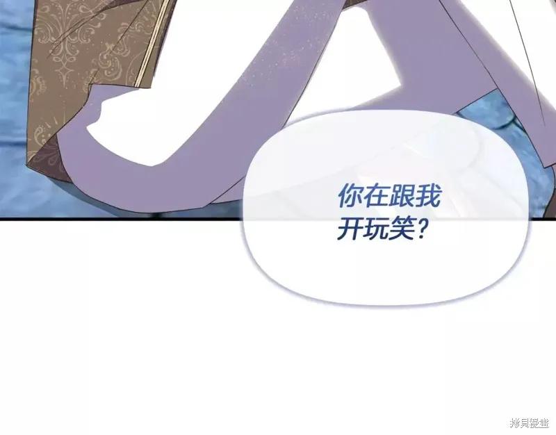 我不再是灰姑娘 第65话 第19页