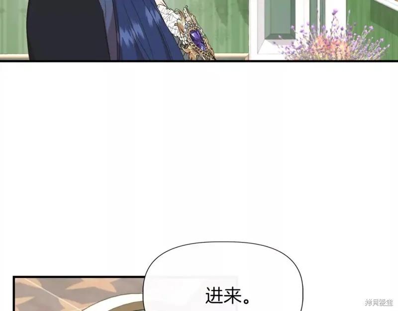 我不再是灰姑娘 第65话 第132页