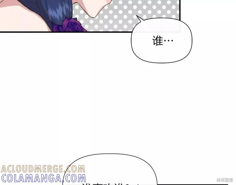 我不再是灰姑娘 第65话 第117页