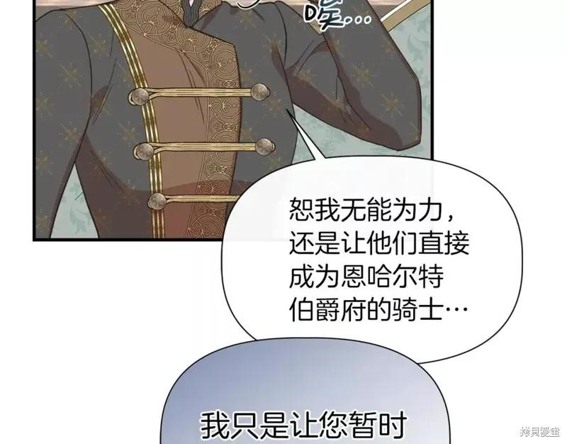 我不再是灰姑娘 第65话 第75页