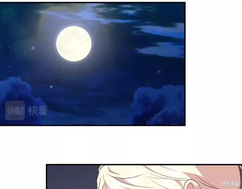 我不再是灰姑娘 第65话 第60页