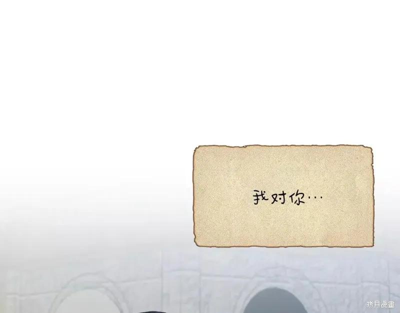 我不再是灰姑娘 第65话 第23页