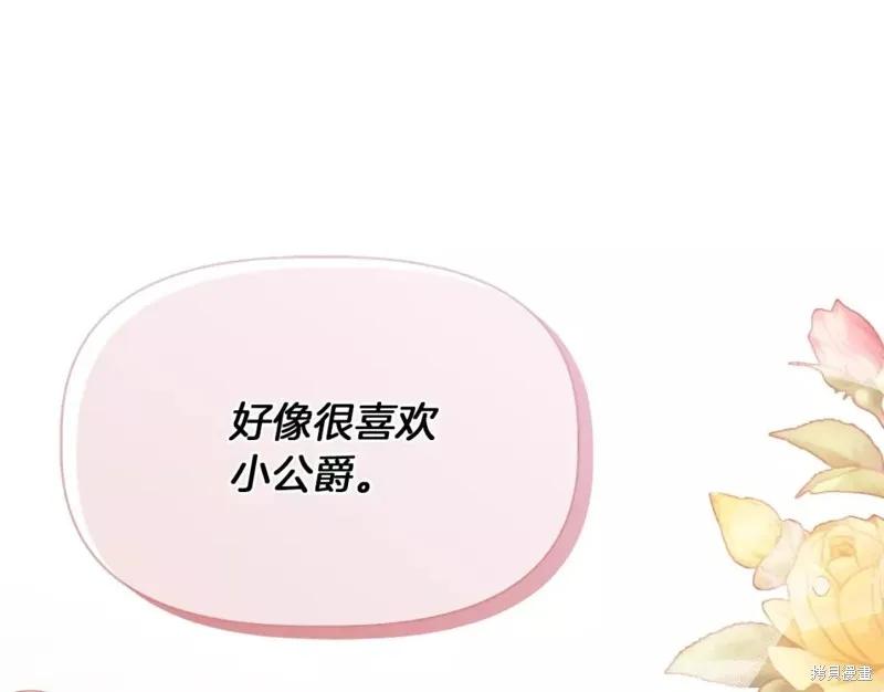 我不再是灰姑娘 第65话 第112页
