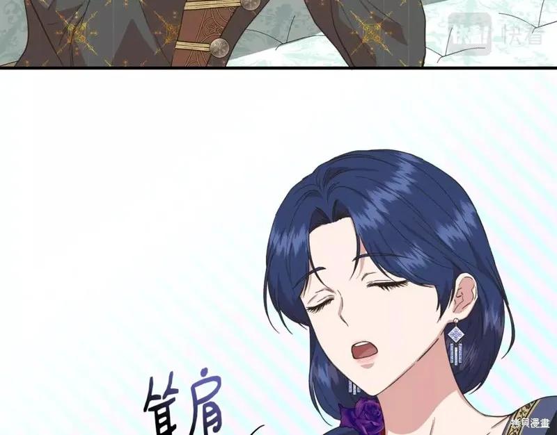 我不再是灰姑娘 第65话 第82页