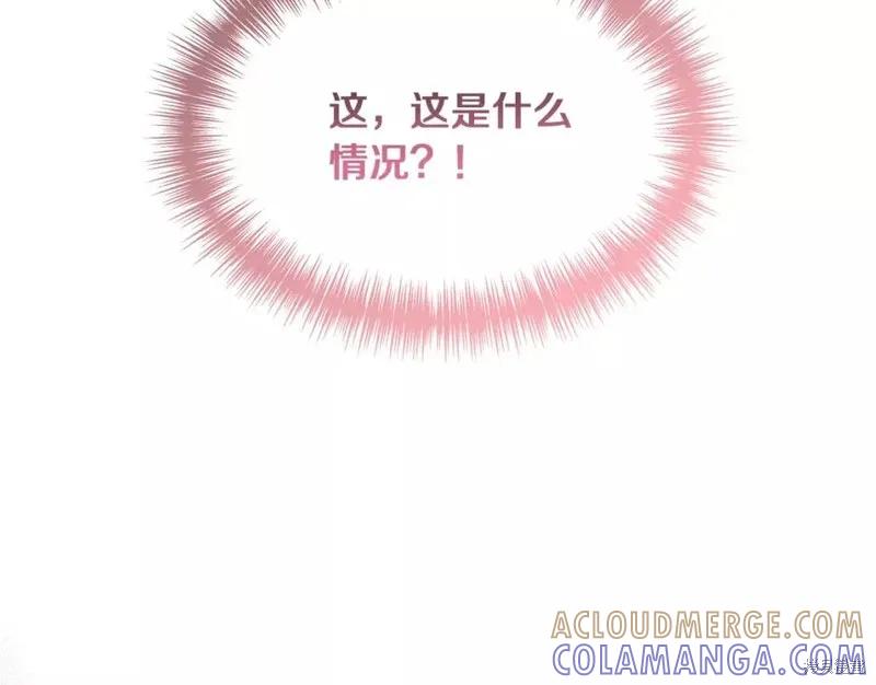 我不再是灰姑娘 第65话 第5页