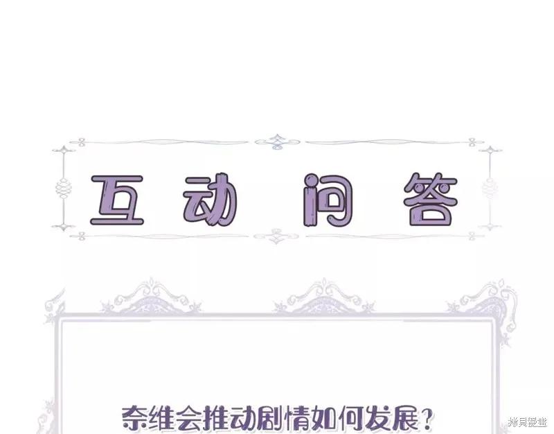 我不再是灰姑娘 第65话 第148页