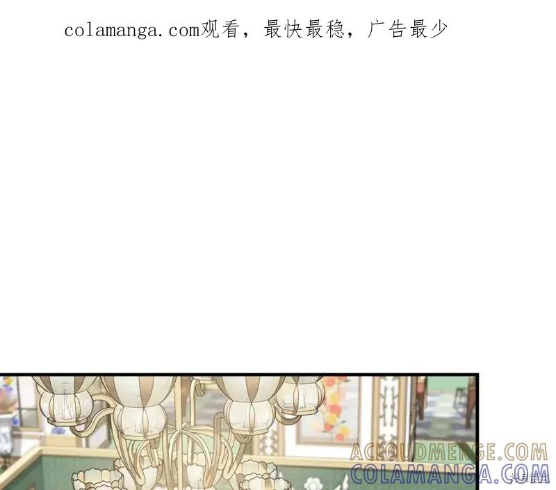 我不再是灰姑娘 第66话 第1页