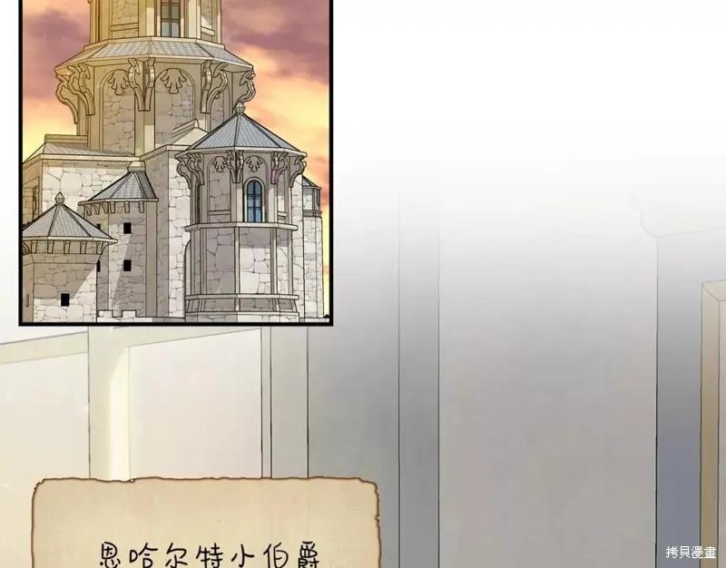 我不再是灰姑娘 第66话 第26页