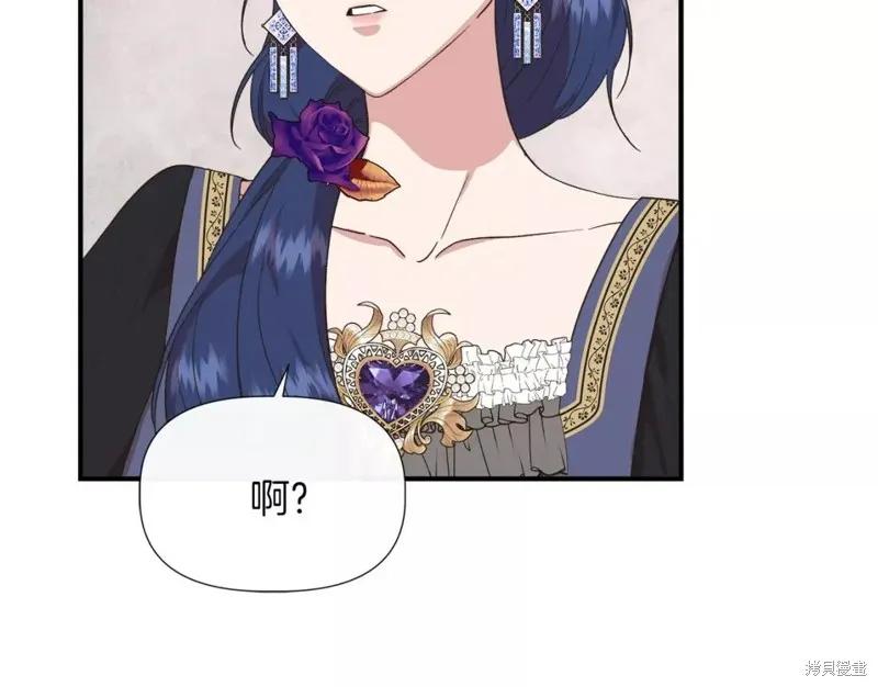 我不再是灰姑娘 第66话 第12页