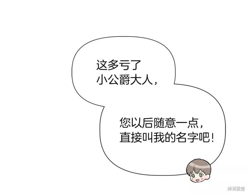 我不再是灰姑娘 第66话 第7页
