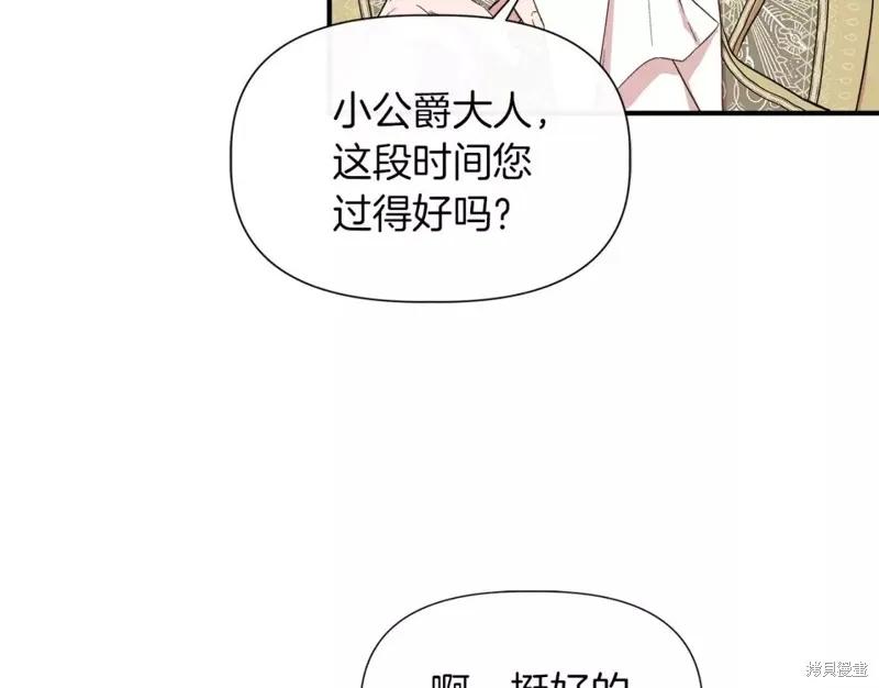 我不再是灰姑娘 第66话 第4页